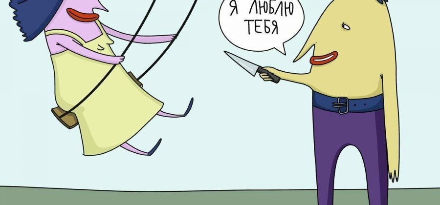 Что такое газлайтинг? 8 признаков того, что ваш партнер пытается свести вас с ума