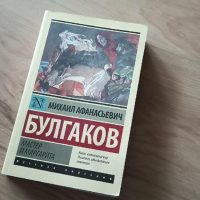 Как Сталин уничтожал Булгакова (и после этого вы все ещё верите в то, что было хорошо !?)