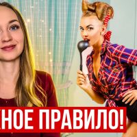 Как не разрушить отношения?