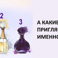 Тест на характер для женщин: выбери духи и узнай свою самую привлекательную черту характера