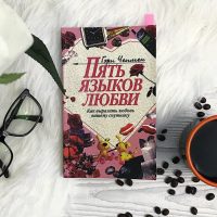 5 «языков любви» могут полностью изменить ваши отношения