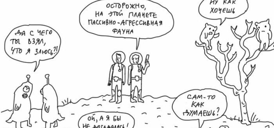 5 признаков пассивно-агрессивного поведения и чем они угрожают