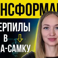 Какие компромиссы НЕЛЬЗЯ допускать в отношениях