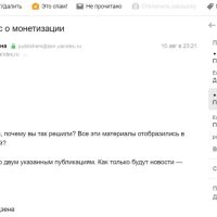 КАК ЯНДЕКС ДЗЕН РАЗВЕЛ БЛОГЕРОВ, ЗАСТАВИВ ПЕРЕЕХАТЬ С ЯНДЕКС ЭФИРА И ЧТО В РЕЗУЛЬТАТЕ ПОЛУЧИЛОСЬ