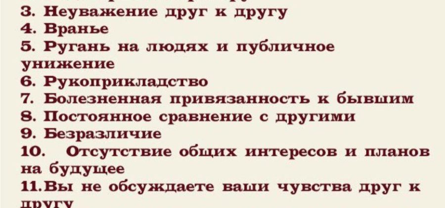 Как примириться с отношениями, которые не устраивают