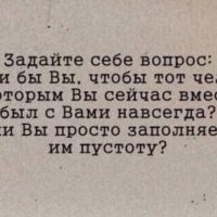 Как понять, что вы заполняете свою душевную пустоту?