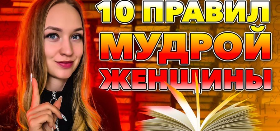 Как правильно любить мужчину?