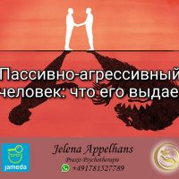 Пассивно-агрессивный человек: что его выдает ⠀