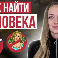 Все женщины меркантильные, а все мужики козлы