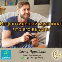 Инфантильный мужчина: что его выдает