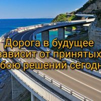 Как принимать важные рисковые решения и выходить из зоны комфорта