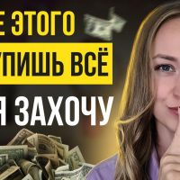 НЛП техники и манипуляции в продажах в интернете