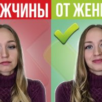 Стоит ли женщине проявлять инициативу?