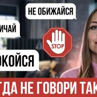 Техника поведения в конфликте с близким человеком